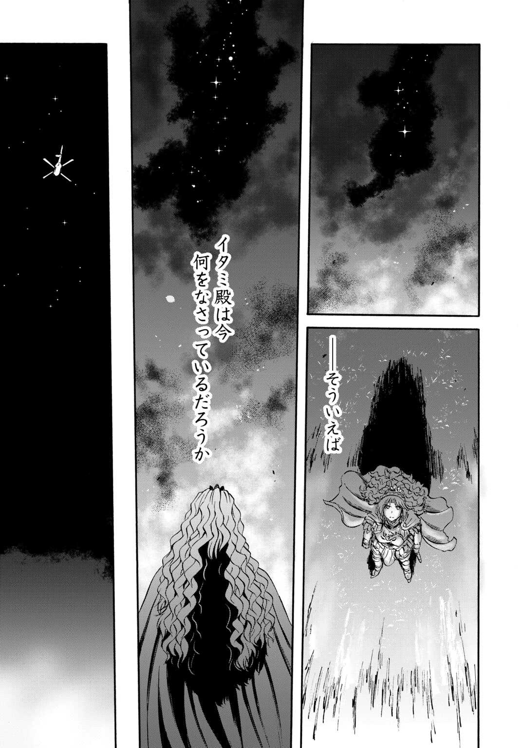 Gate - Jietai Kare no Chi nite, Kaku Tatakeri - Chapter 136 - Page 13