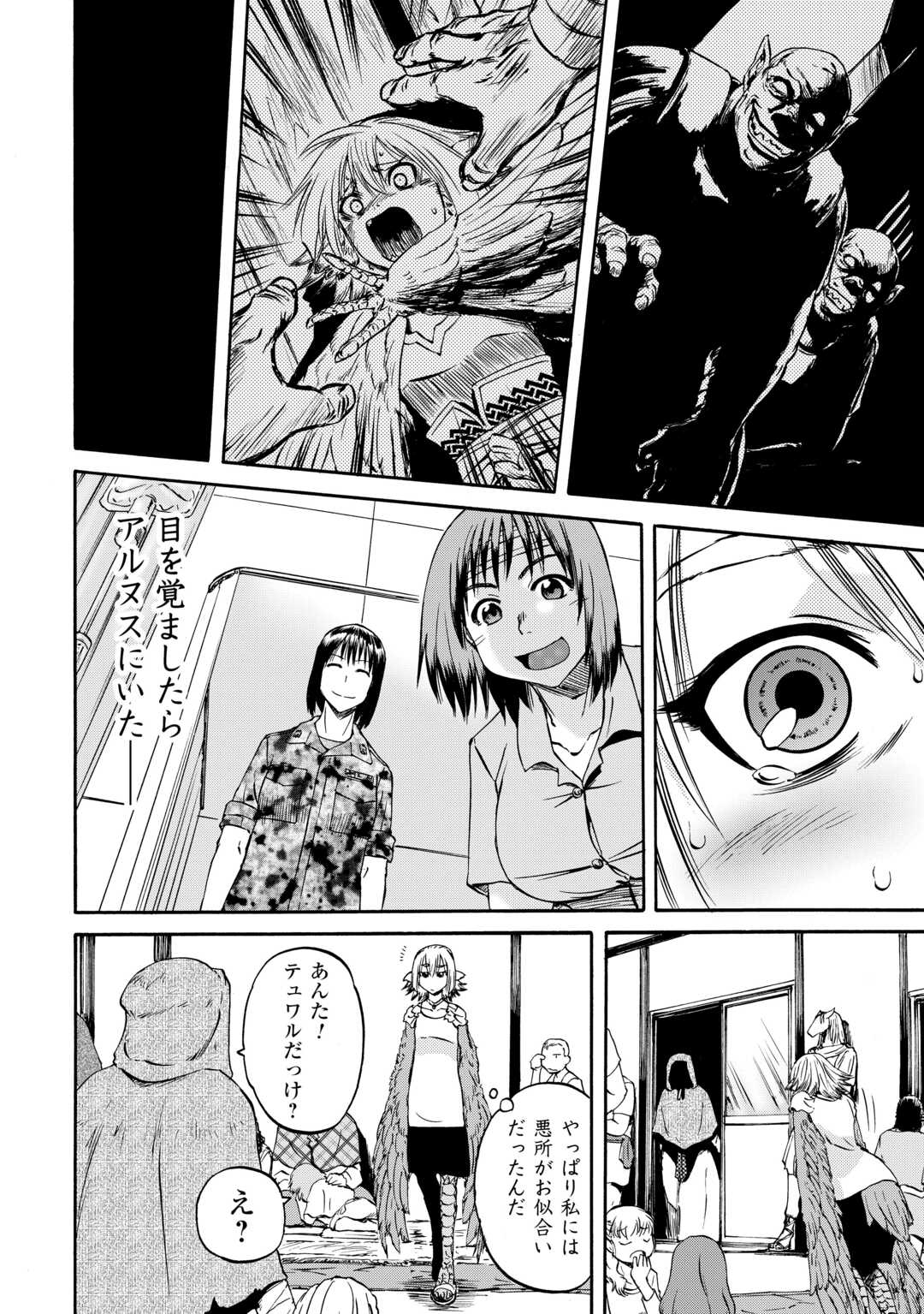 Gate - Jietai Kare no Chi nite, Kaku Tatakeri - Chapter 137 - Page 1