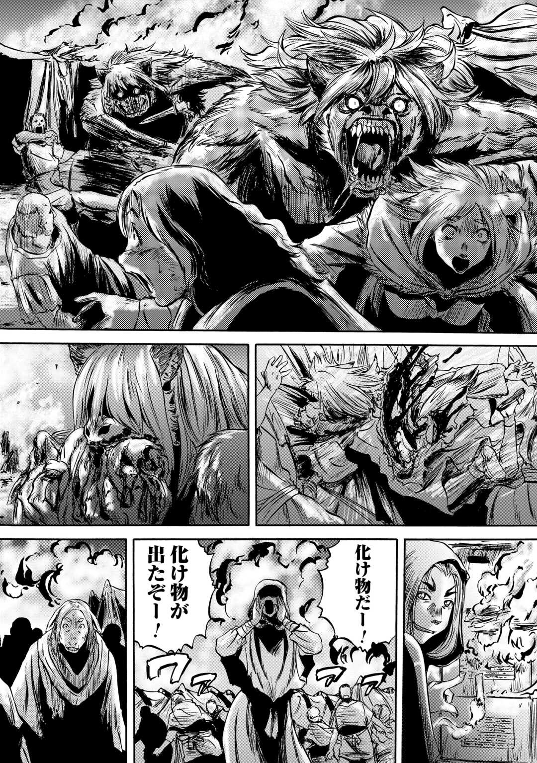 Gate - Jietai Kare no Chi nite, Kaku Tatakeri - Chapter 137 - Page 11