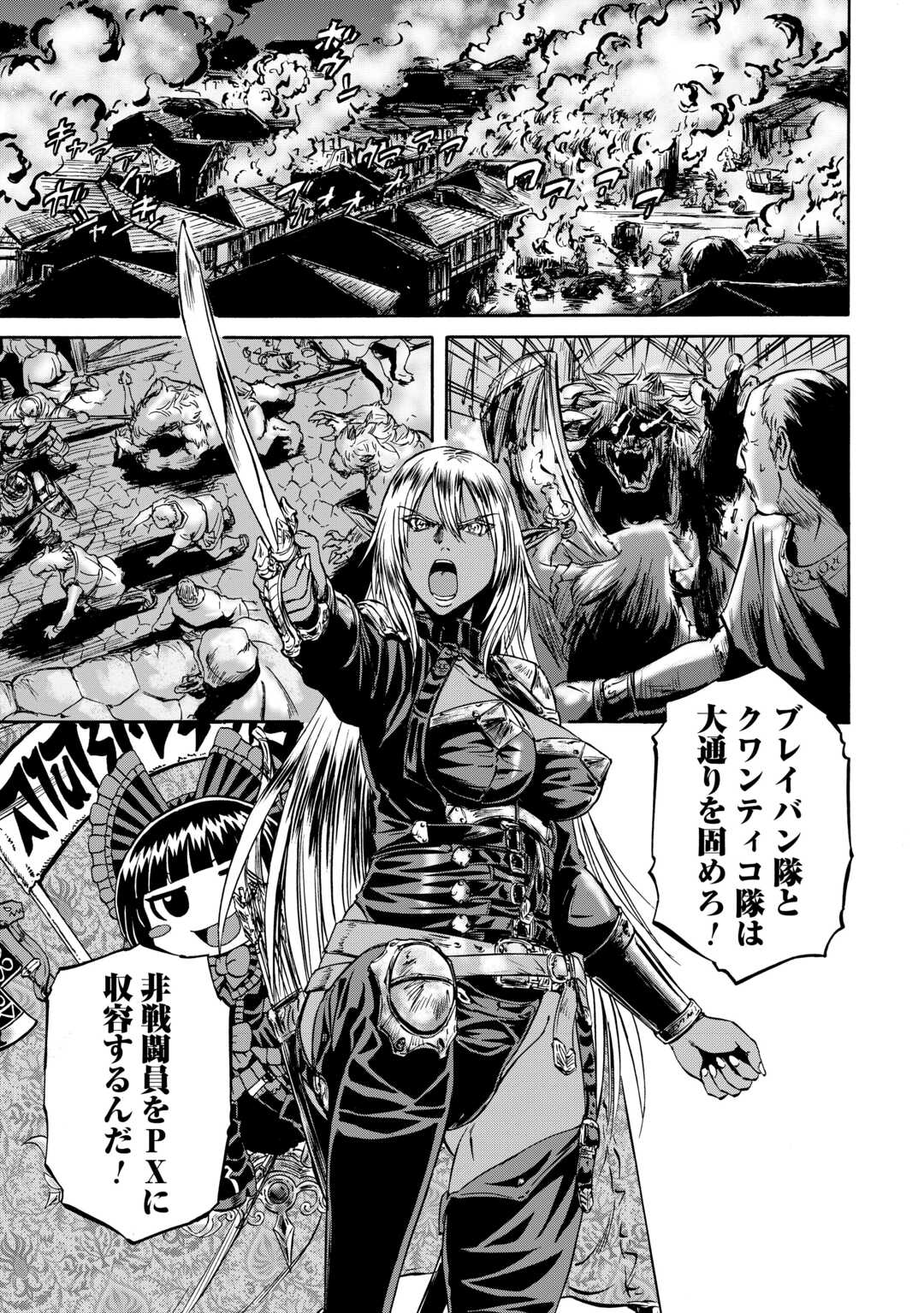 Gate - Jietai Kare no Chi nite, Kaku Tatakeri - Chapter 137 - Page 14