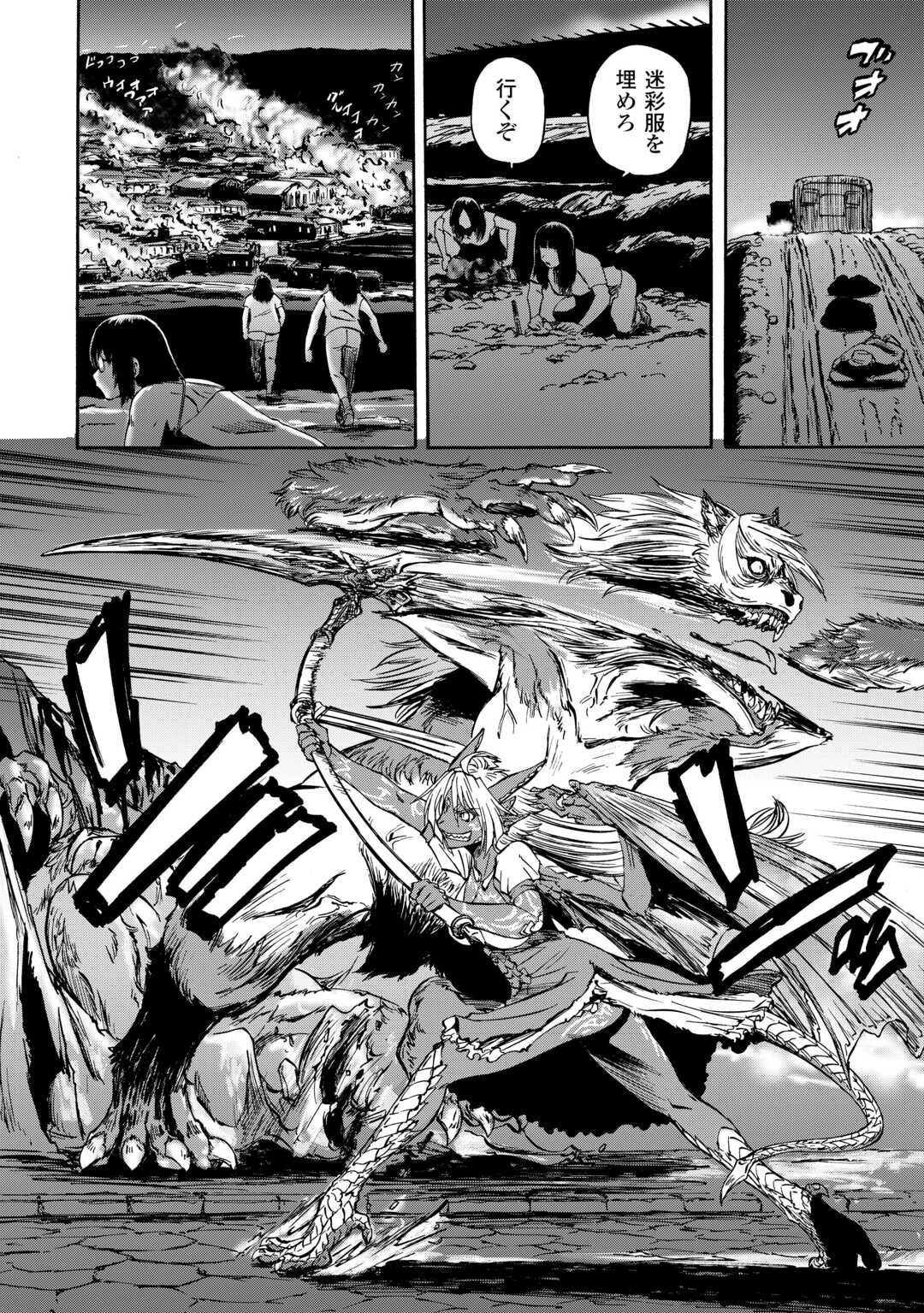 Gate - Jietai Kare no Chi nite, Kaku Tatakeri - Chapter 137 - Page 17