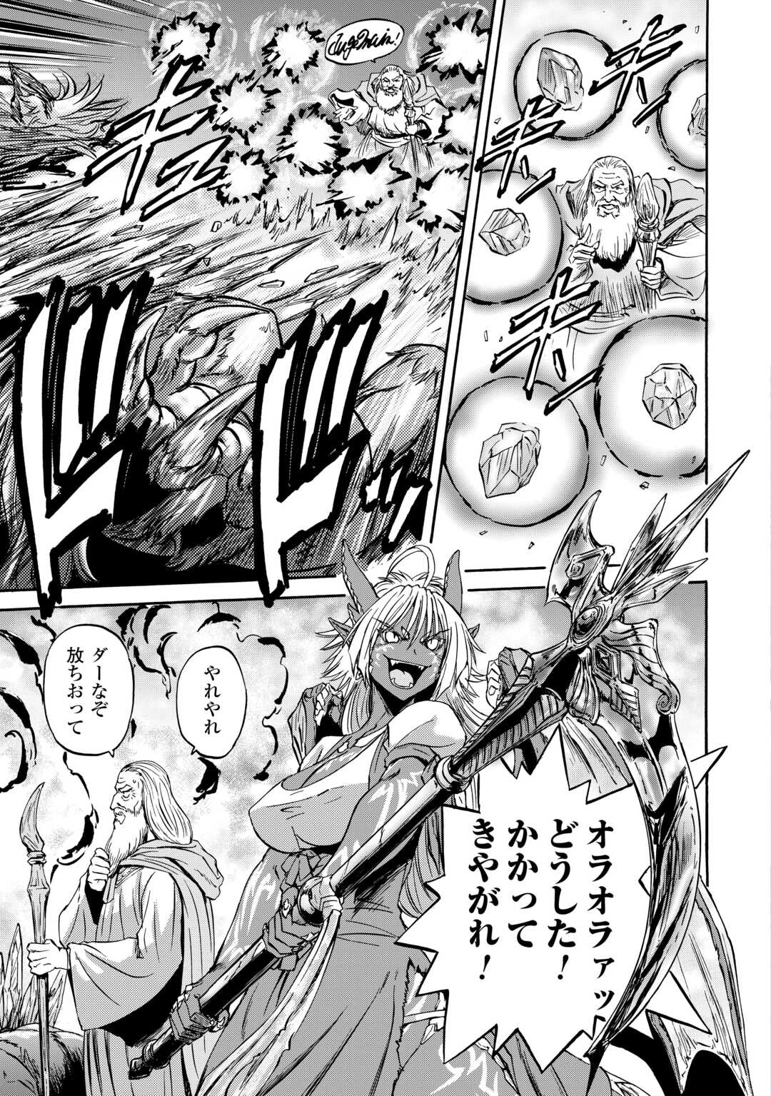 Gate - Jietai Kare no Chi nite, Kaku Tatakeri - Chapter 137 - Page 18