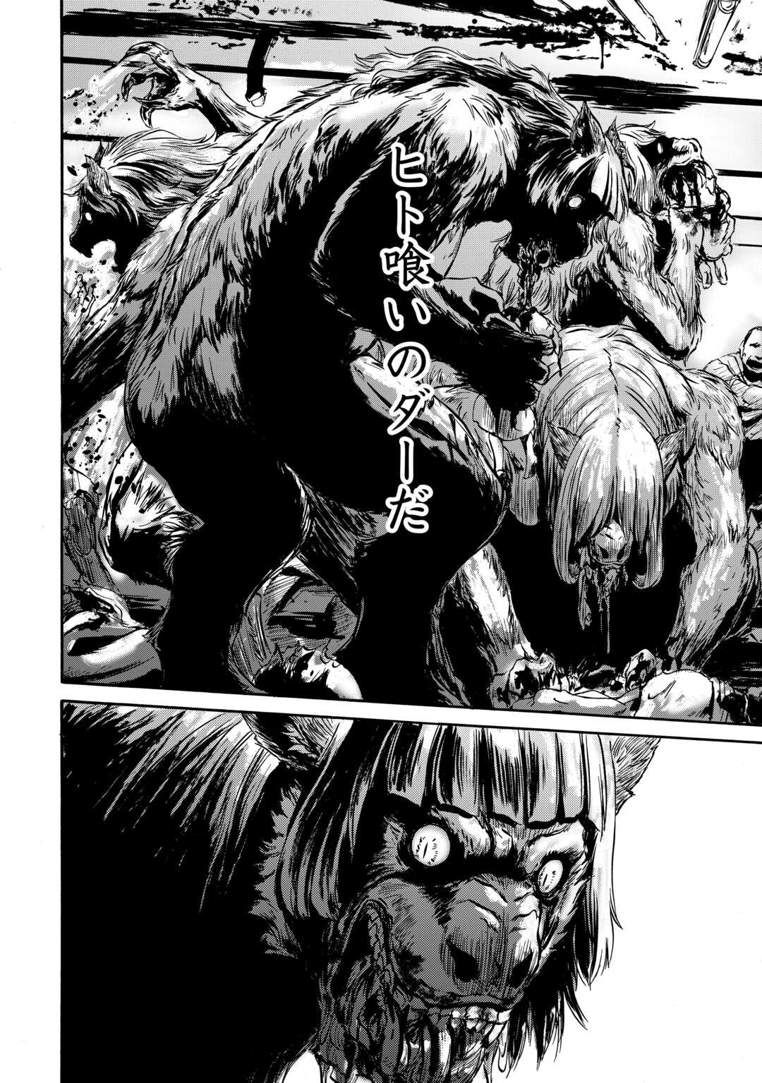 Gate - Jietai Kare no Chi nite, Kaku Tatakeri - Chapter 137 - Page 7