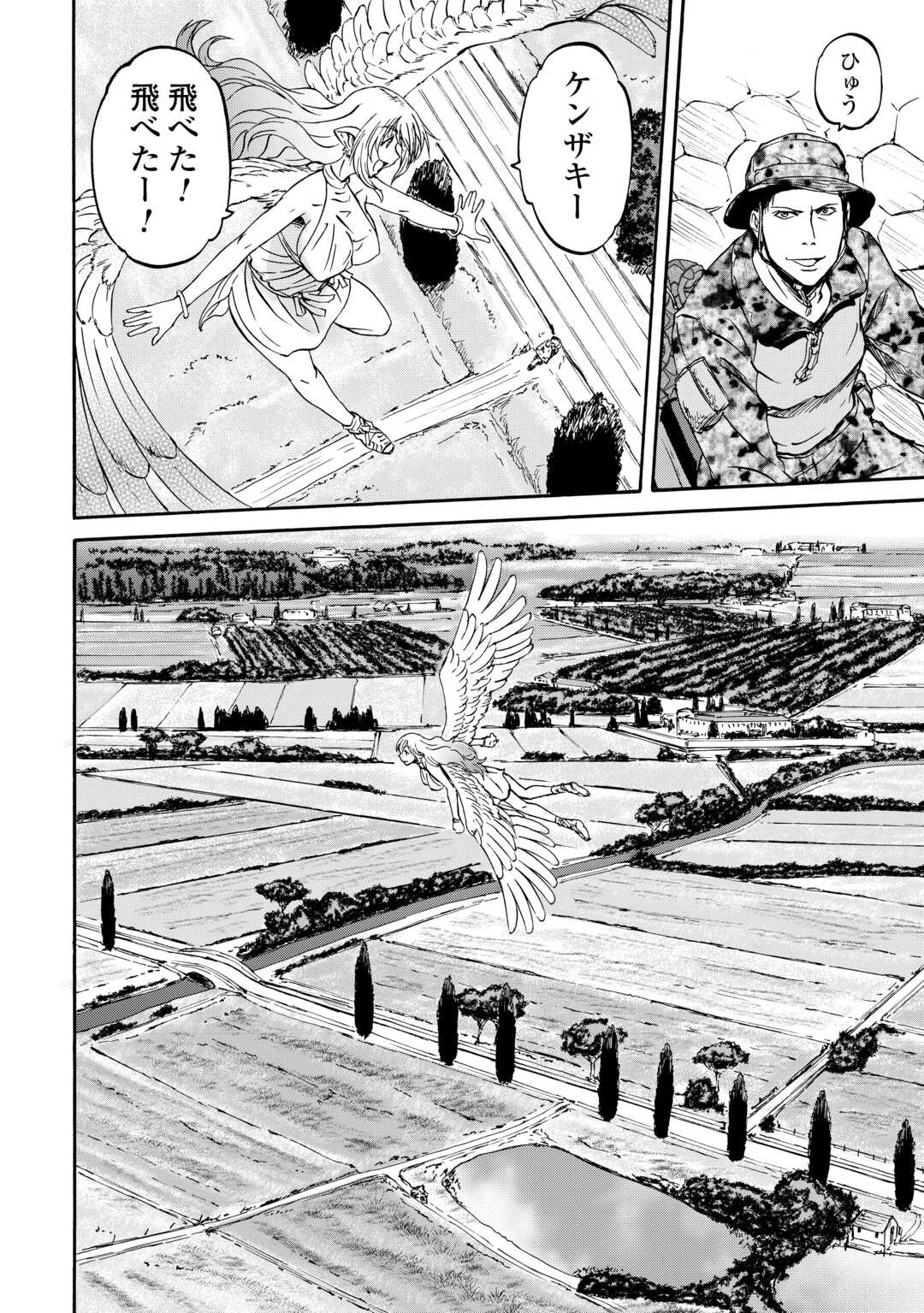 Gate - Jietai Kare no Chi nite, Kaku Tatakeri - Chapter 138.5 - Page 10