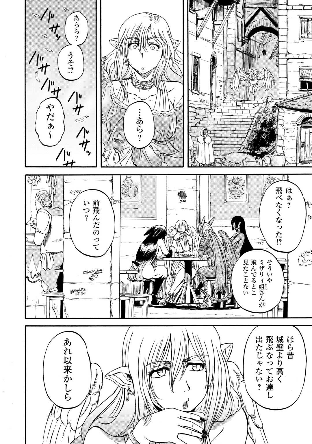 Gate - Jietai Kare no Chi nite, Kaku Tatakeri - Chapter 138.5 - Page 2