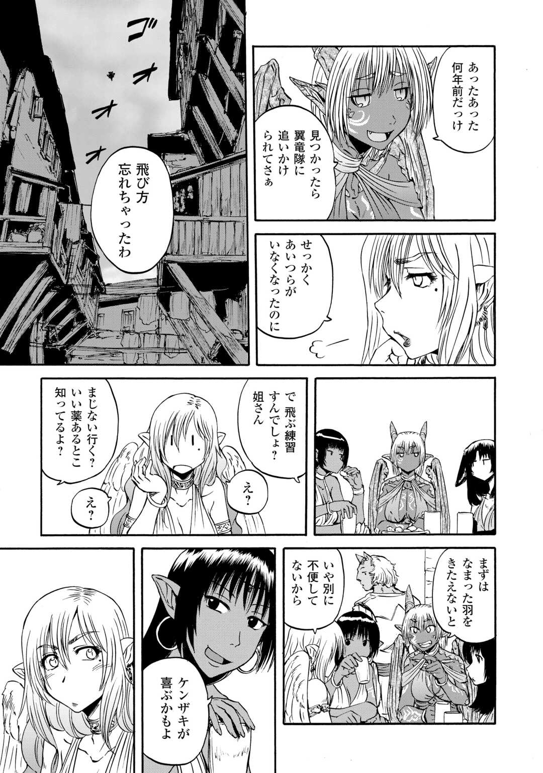 Gate - Jietai Kare no Chi nite, Kaku Tatakeri - Chapter 138.5 - Page 3