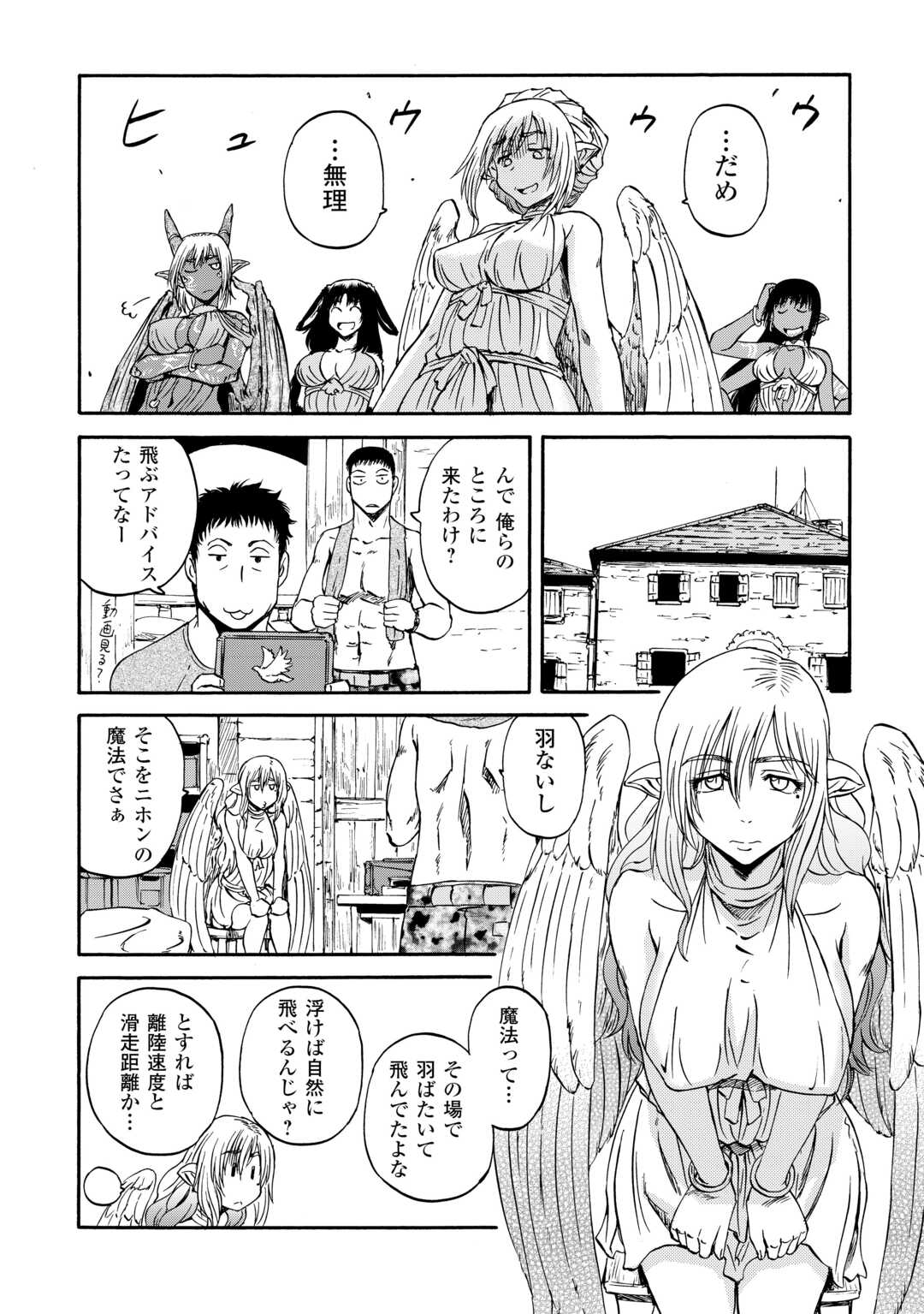 Gate - Jietai Kare no Chi nite, Kaku Tatakeri - Chapter 138.5 - Page 5