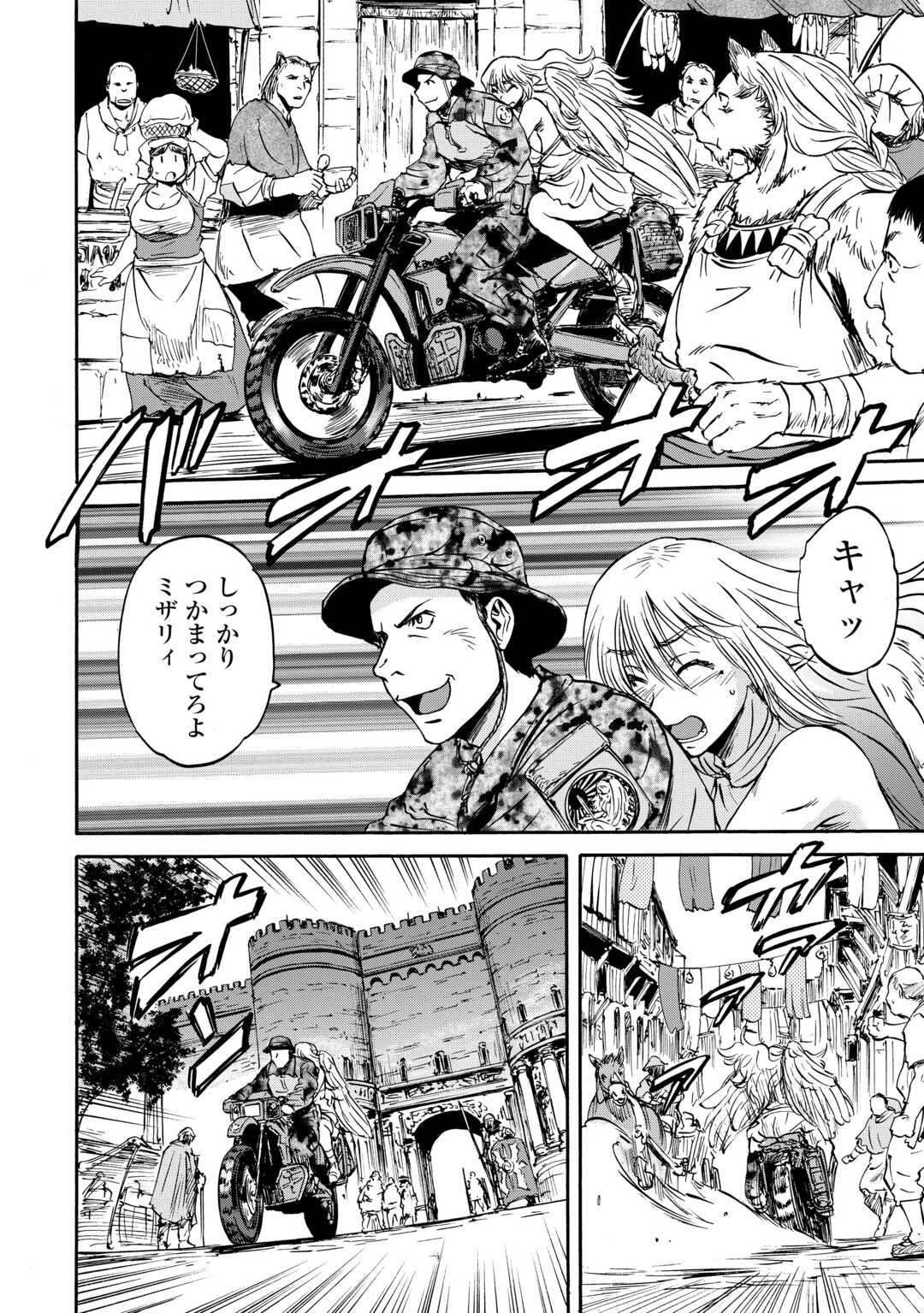 Gate - Jietai Kare no Chi nite, Kaku Tatakeri - Chapter 138.5 - Page 6