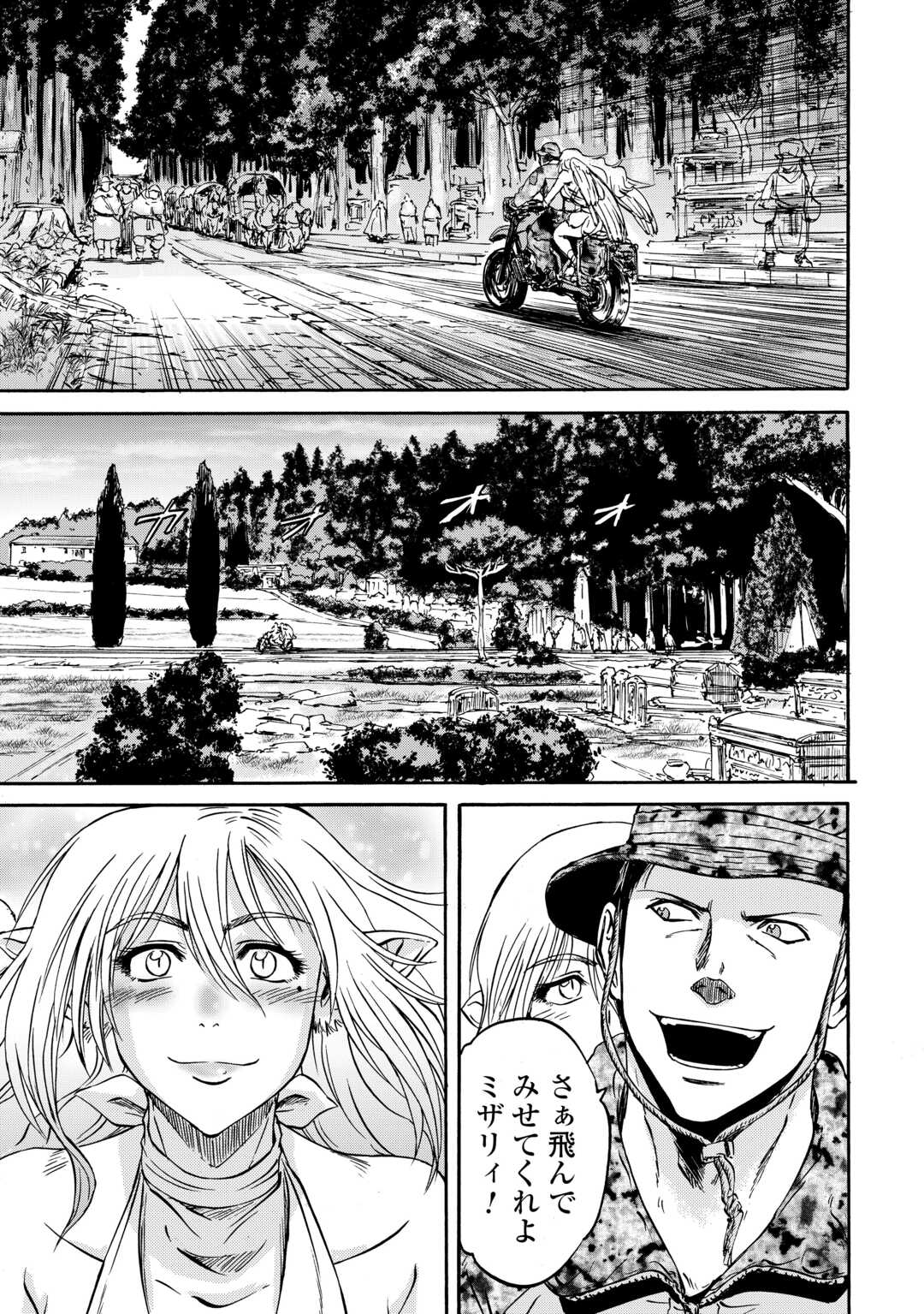 Gate - Jietai Kare no Chi nite, Kaku Tatakeri - Chapter 138.5 - Page 7