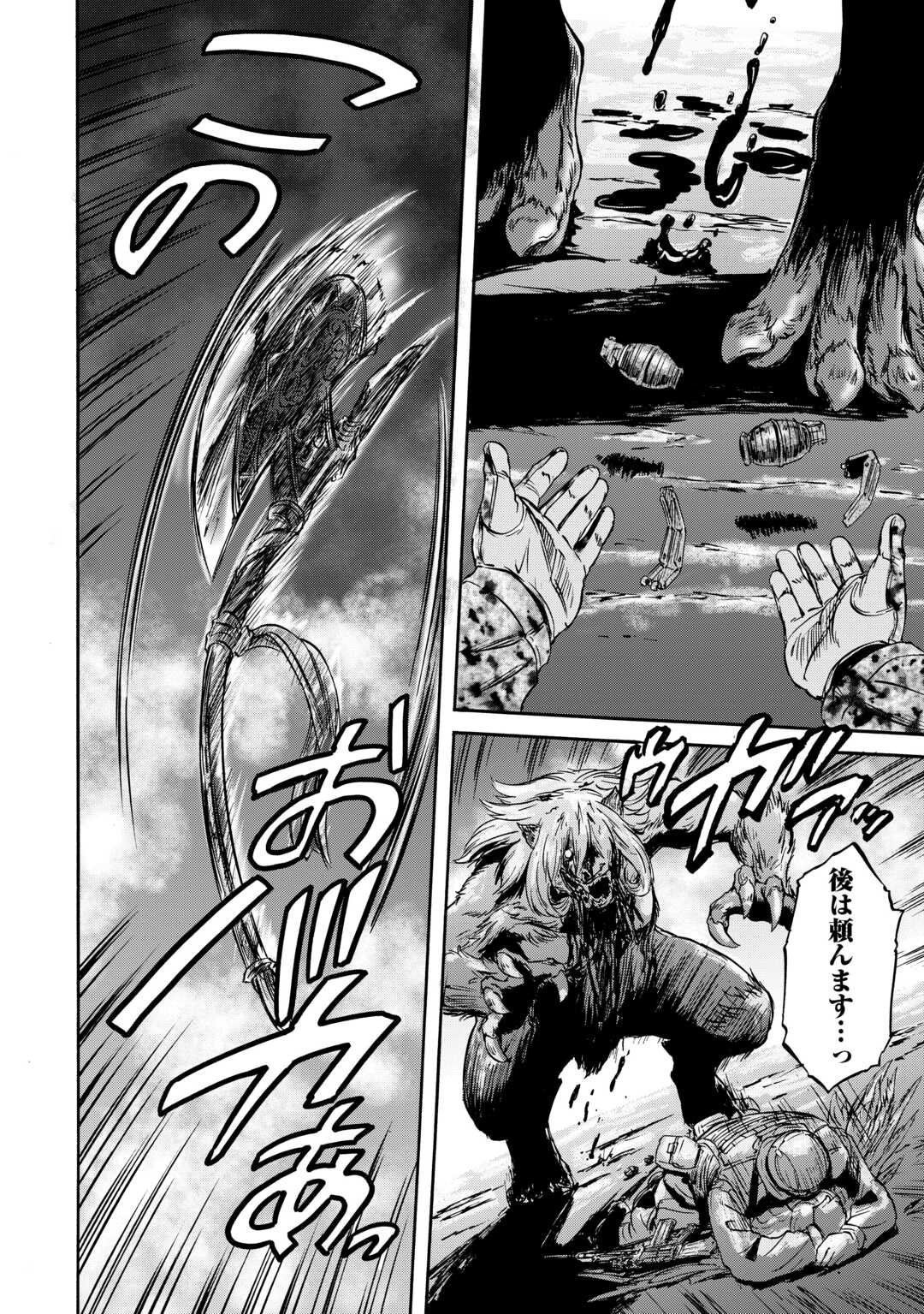 Gate - Jietai Kare no Chi nite, Kaku Tatakeri - Chapter 138 - Page 12