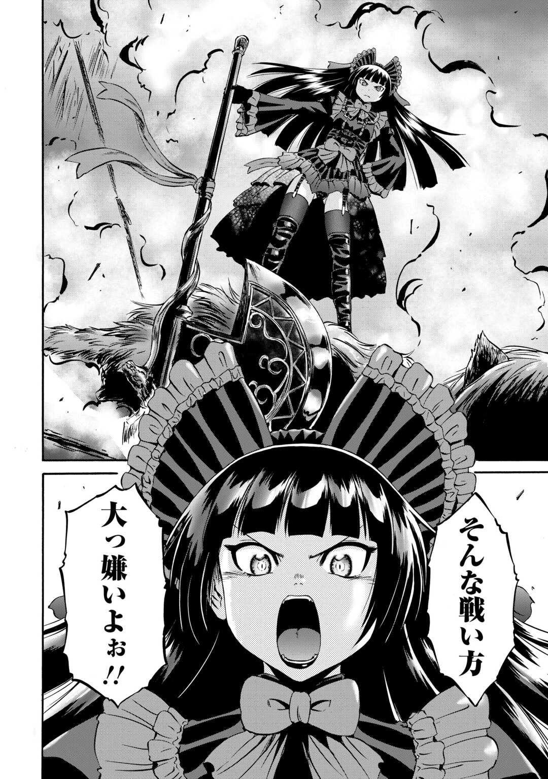 Gate - Jietai Kare no Chi nite, Kaku Tatakeri - Chapter 138 - Page 14