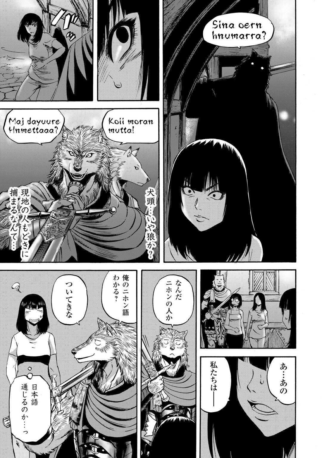 Gate - Jietai Kare no Chi nite, Kaku Tatakeri - Chapter 138 - Page 23
