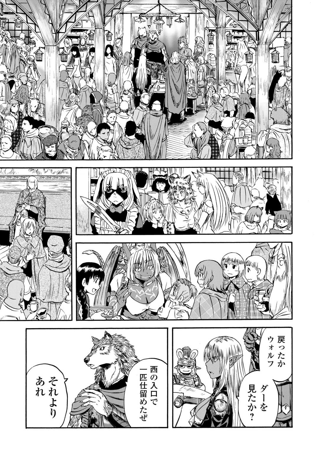 Gate - Jietai Kare no Chi nite, Kaku Tatakeri - Chapter 138 - Page 25