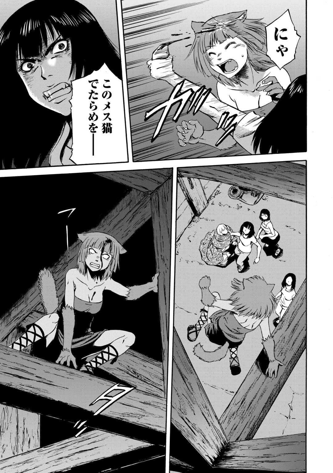 Gate - Jietai Kare no Chi nite, Kaku Tatakeri - Chapter 138 - Page 39