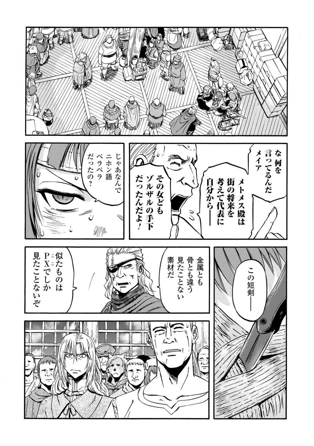 Gate - Jietai Kare no Chi nite, Kaku Tatakeri - Chapter 139 - Page 10