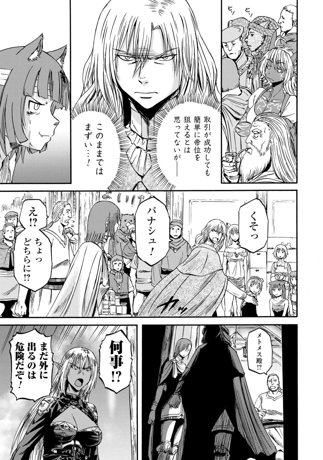 Gate - Jietai Kare no Chi nite, Kaku Tatakeri - Chapter 139 - Page 13