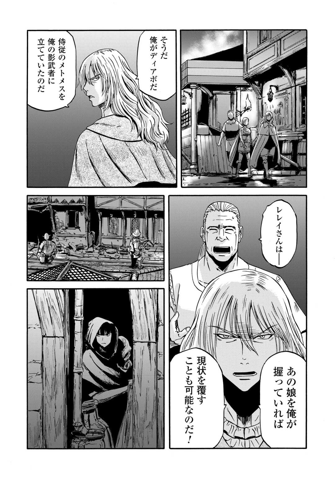 Gate - Jietai Kare no Chi nite, Kaku Tatakeri - Chapter 139 - Page 14