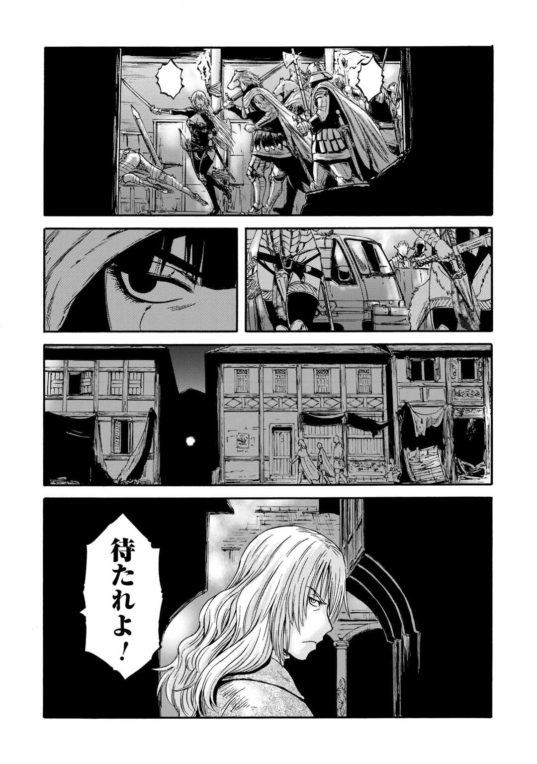 Gate - Jietai Kare no Chi nite, Kaku Tatakeri - Chapter 139 - Page 15