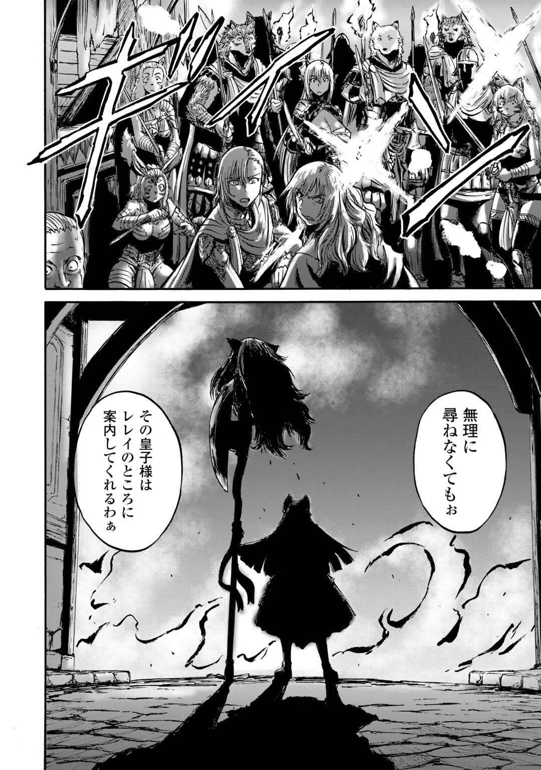 Gate - Jietai Kare no Chi nite, Kaku Tatakeri - Chapter 139 - Page 18