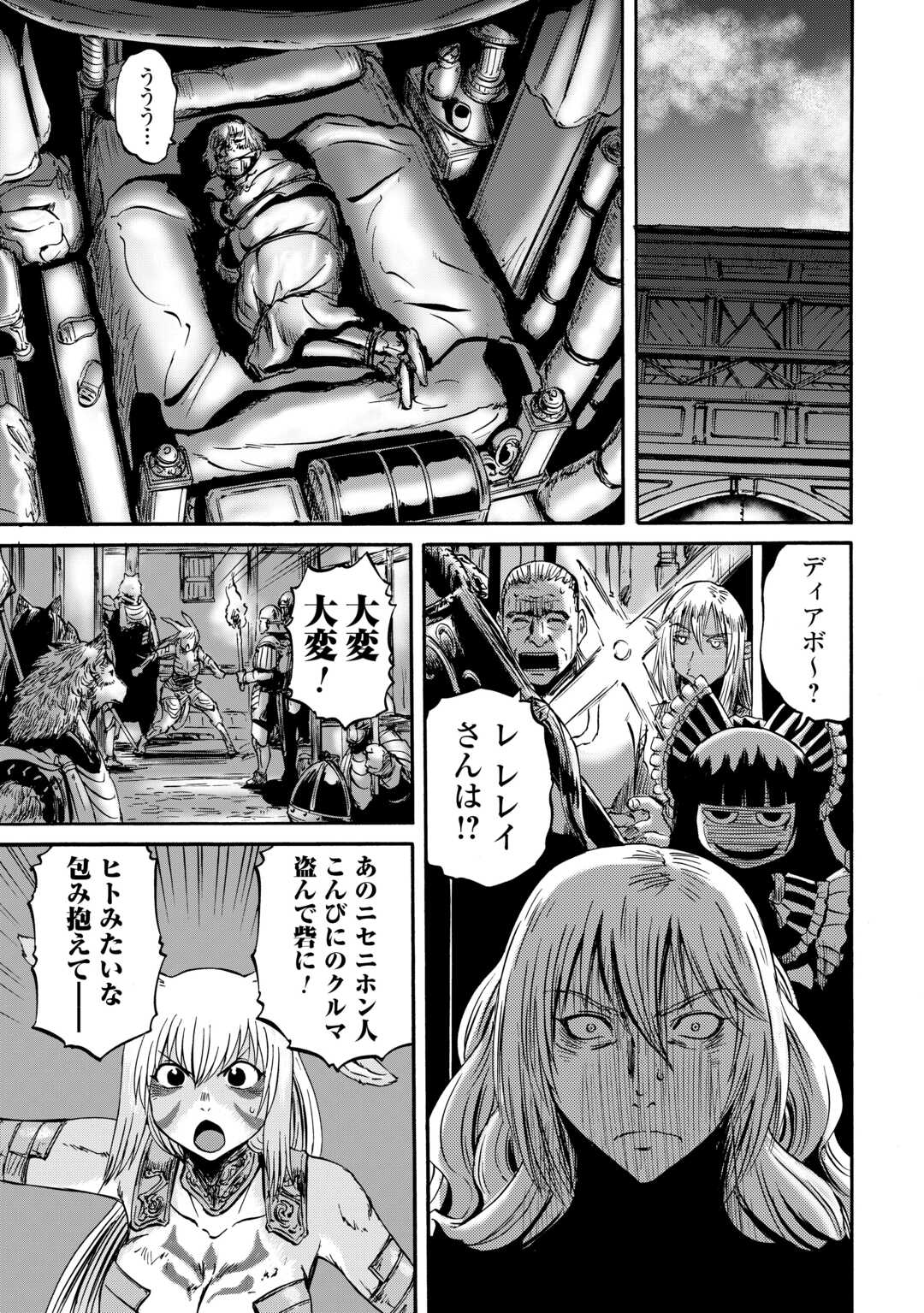 Gate - Jietai Kare no Chi nite, Kaku Tatakeri - Chapter 139 - Page 21