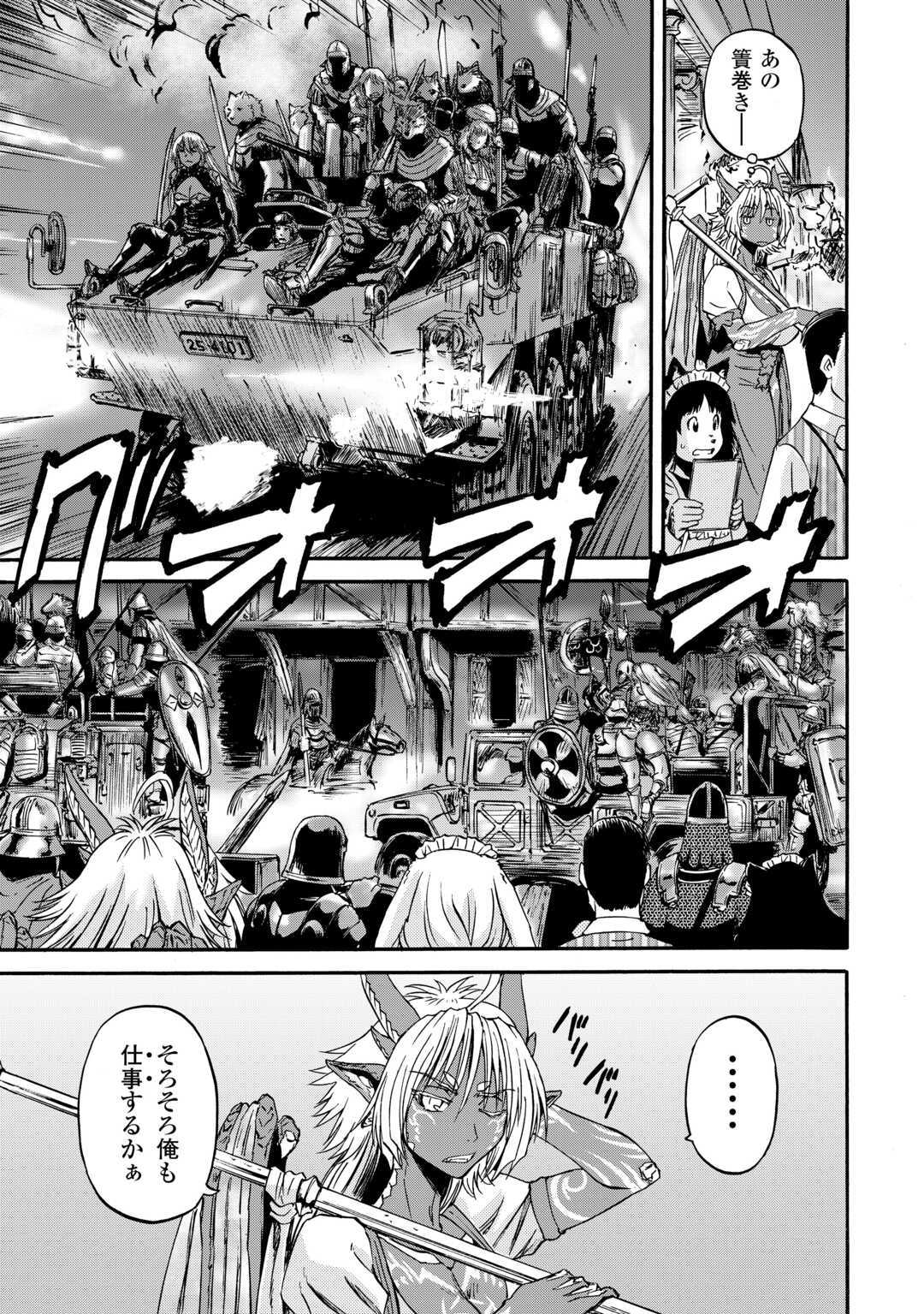 Gate - Jietai Kare no Chi nite, Kaku Tatakeri - Chapter 139 - Page 23