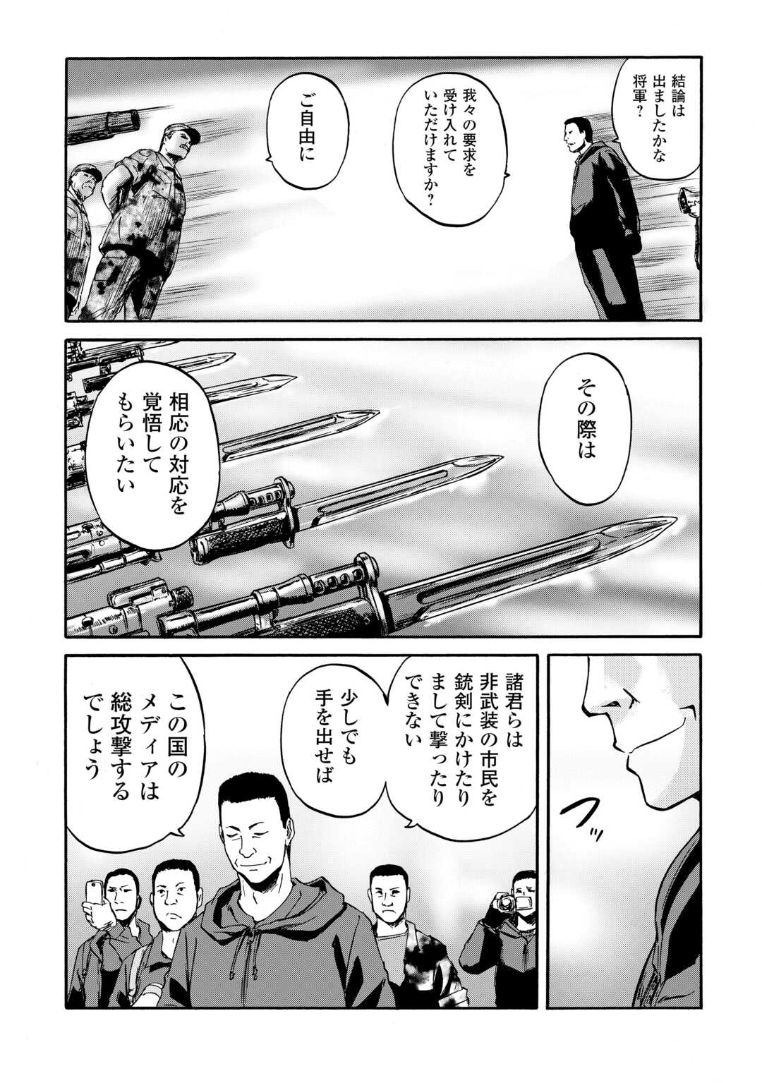 Gate - Jietai Kare no Chi nite, Kaku Tatakeri - Chapter 139 - Page 29