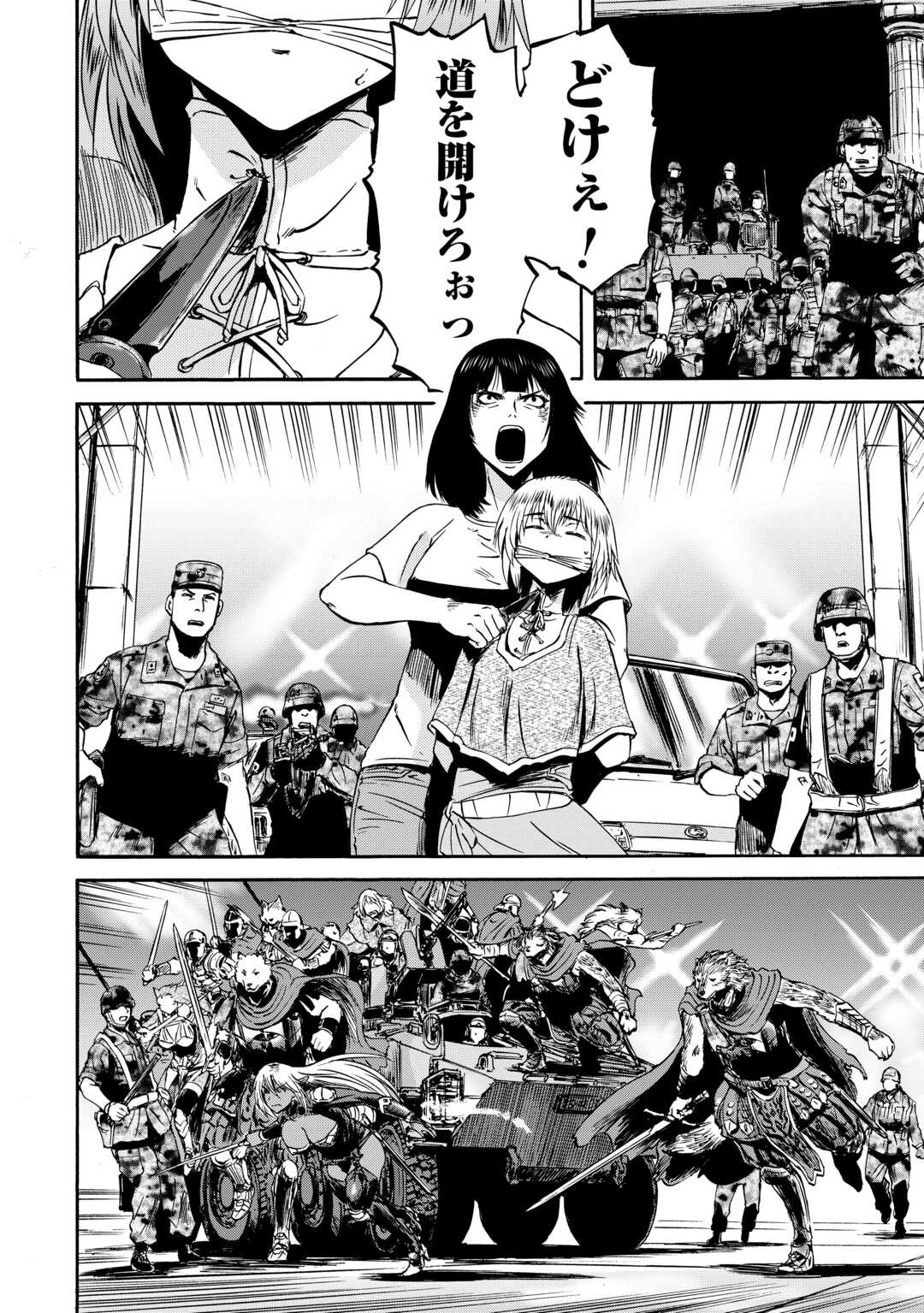 Gate - Jietai Kare no Chi nite, Kaku Tatakeri - Chapter 139 - Page 34