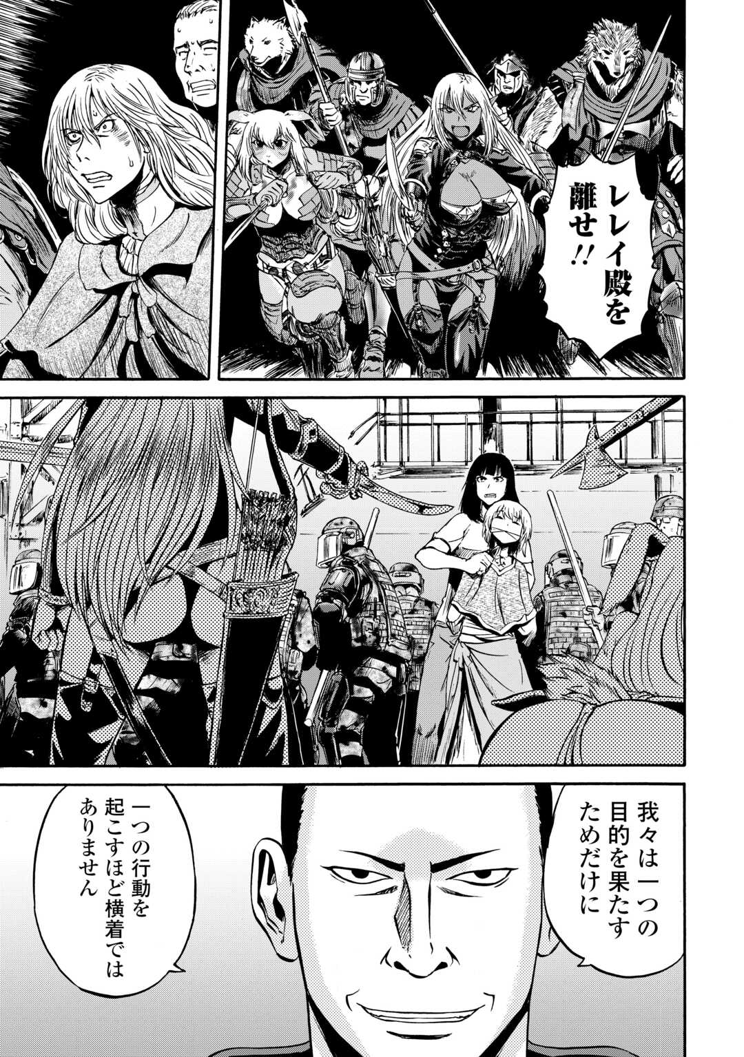 Gate - Jietai Kare no Chi nite, Kaku Tatakeri - Chapter 139 - Page 35