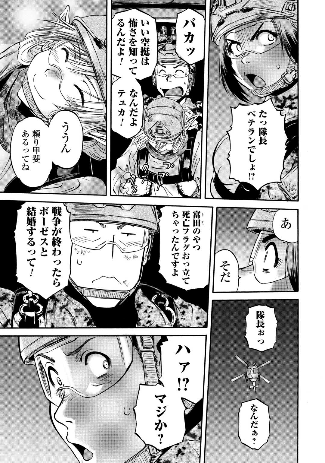 Gate - Jietai Kare no Chi nite, Kaku Tatakeri - Chapter 139 - Page 37