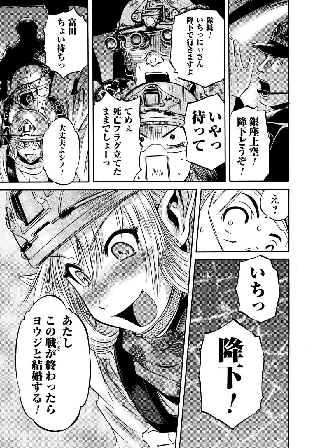 Gate - Jietai Kare no Chi nite, Kaku Tatakeri - Chapter 139 - Page 39