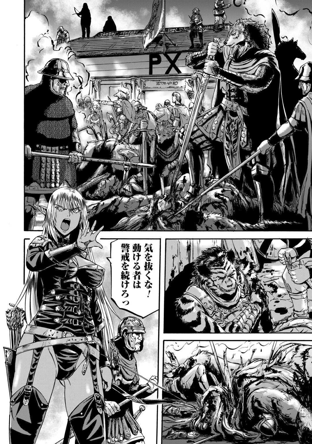 Gate - Jietai Kare no Chi nite, Kaku Tatakeri - Chapter 139 - Page 4