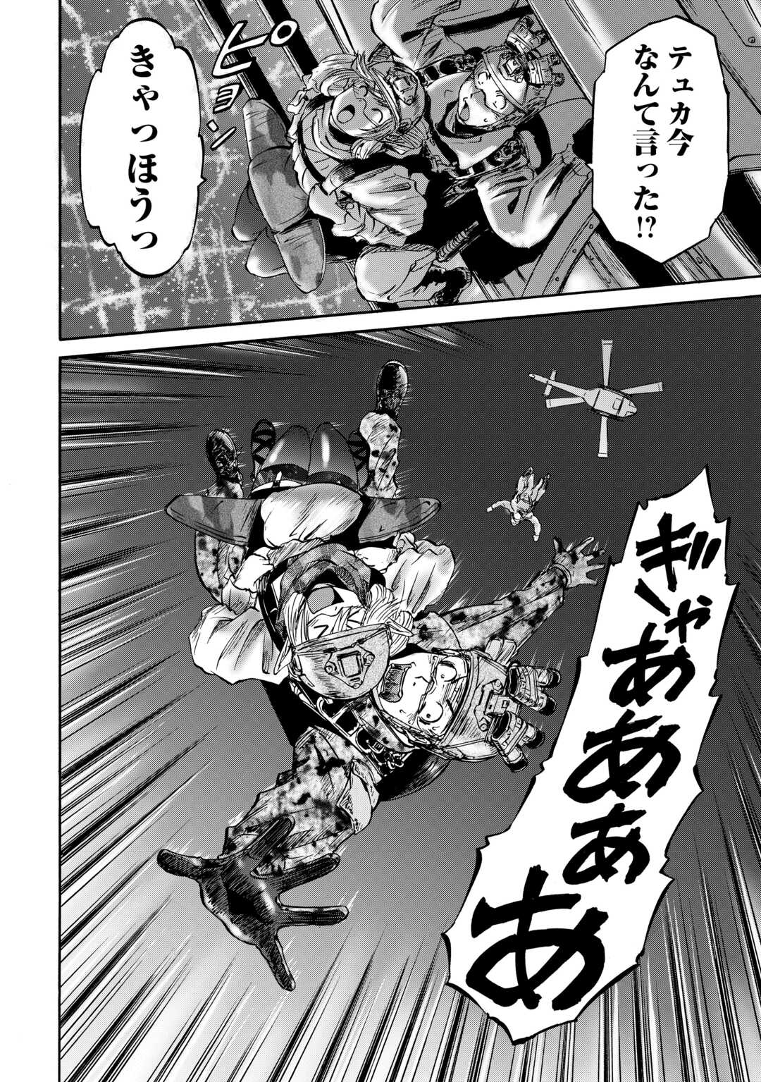 Gate - Jietai Kare no Chi nite, Kaku Tatakeri - Chapter 139 - Page 40