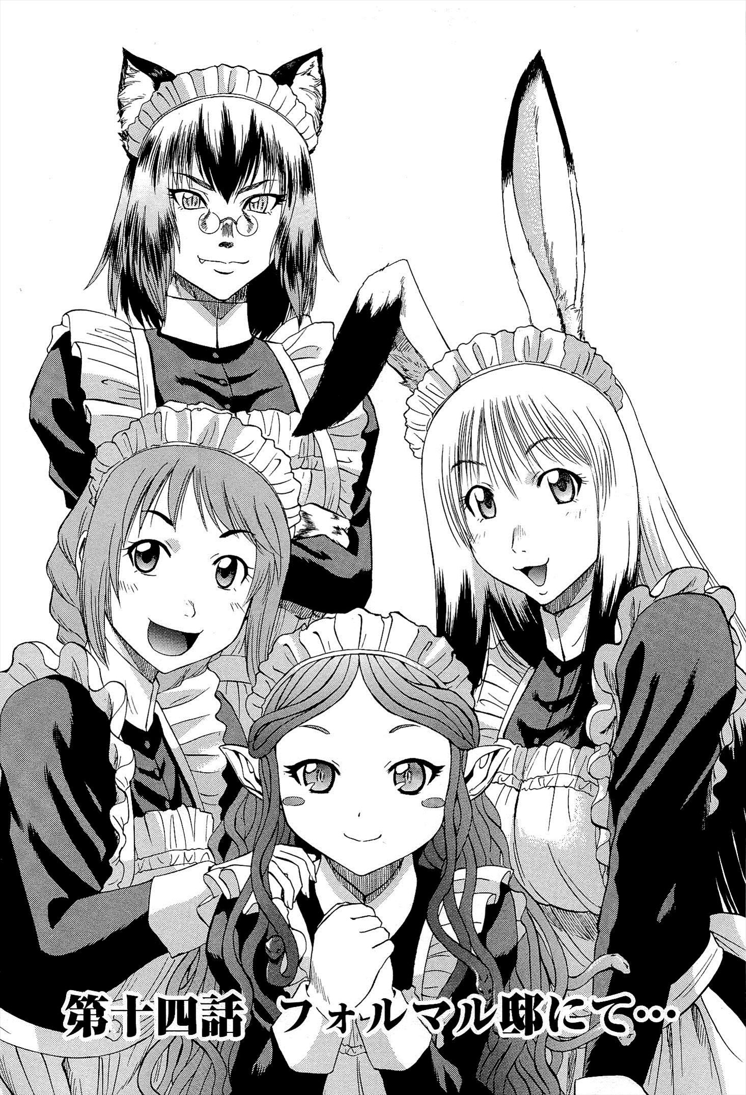 Gate - Jietai Kare no Chi nite, Kaku Tatakeri Chap 14 - Next Chap 15