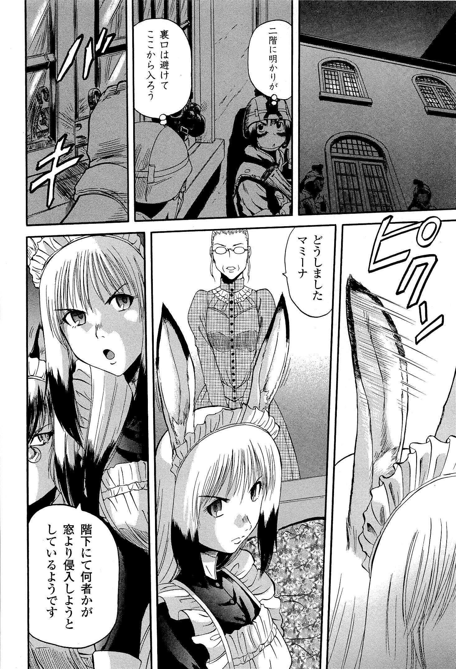 Gate - Jietai Kare no Chi nite, Kaku Tatakeri Chap 14 - Next Chap 15