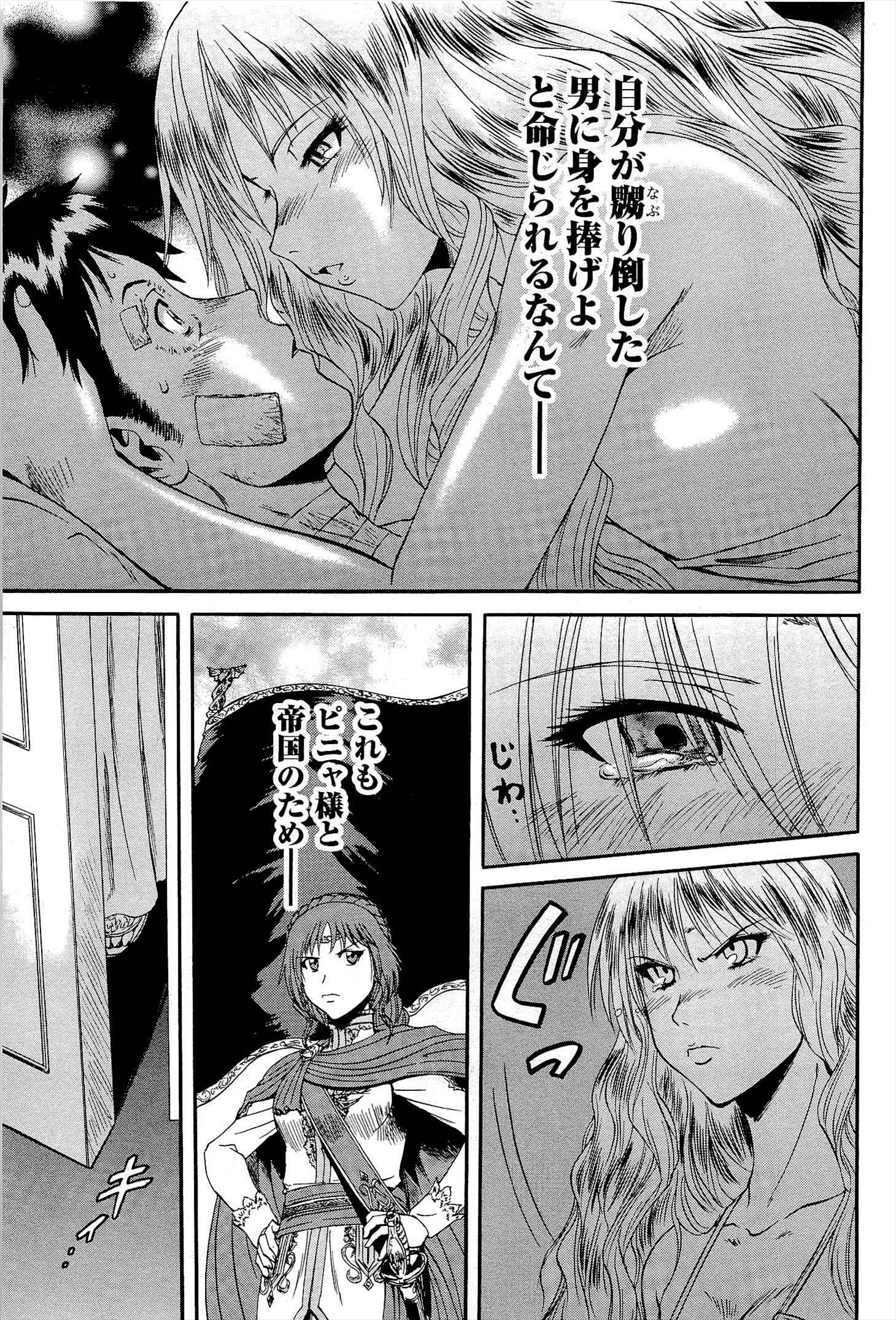 Gate - Jietai Kare no Chi nite, Kaku Tatakeri Chap 14 - Next Chap 15