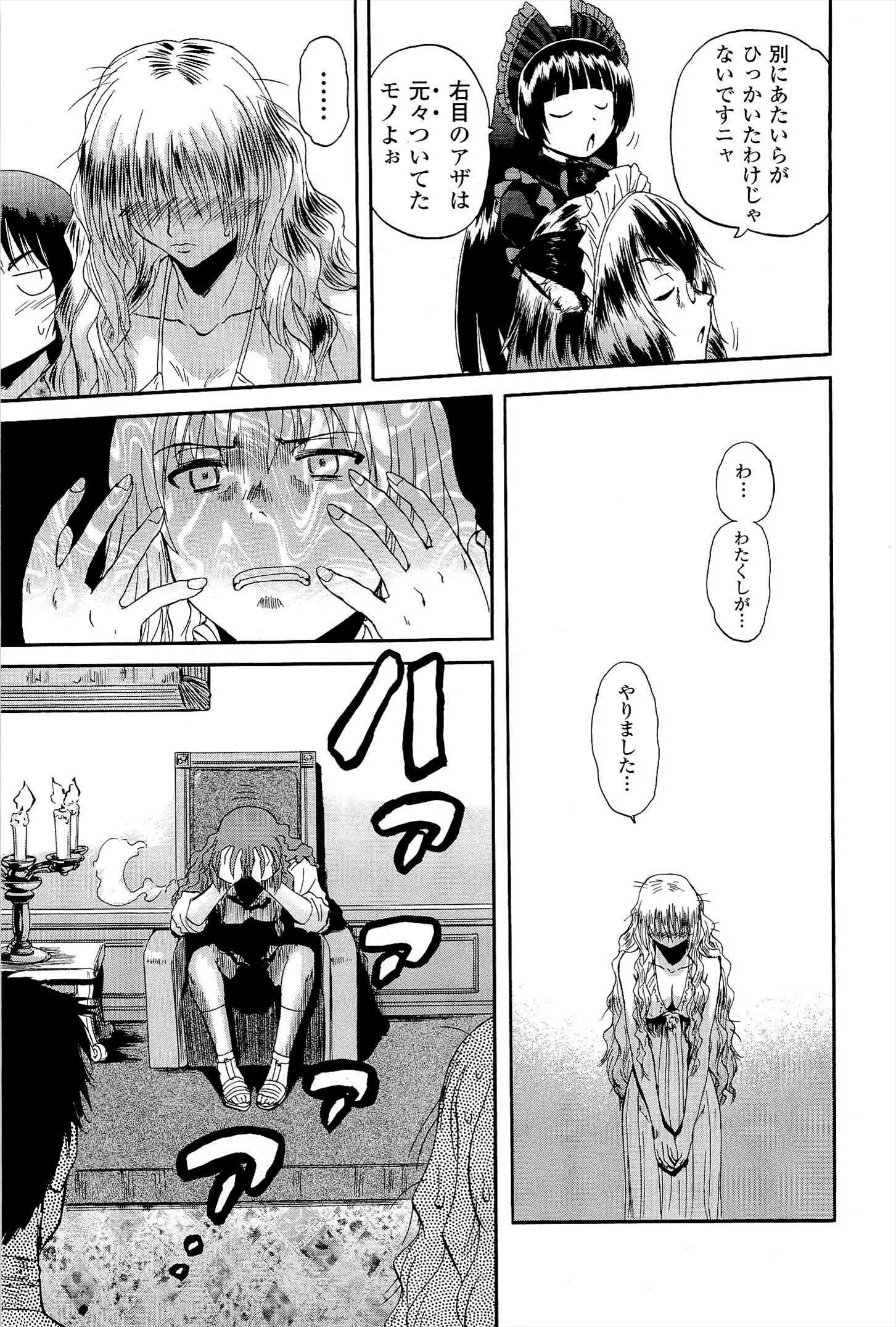 Gate - Jietai Kare no Chi nite, Kaku Tatakeri Chap 14 - Next Chap 15