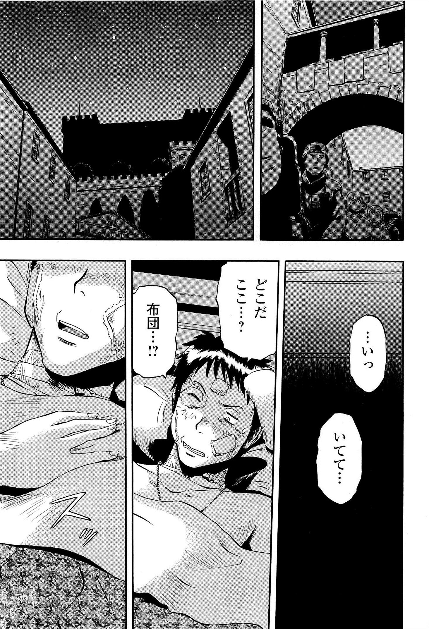 Gate - Jietai Kare no Chi nite, Kaku Tatakeri Chap 14 - Next Chap 15