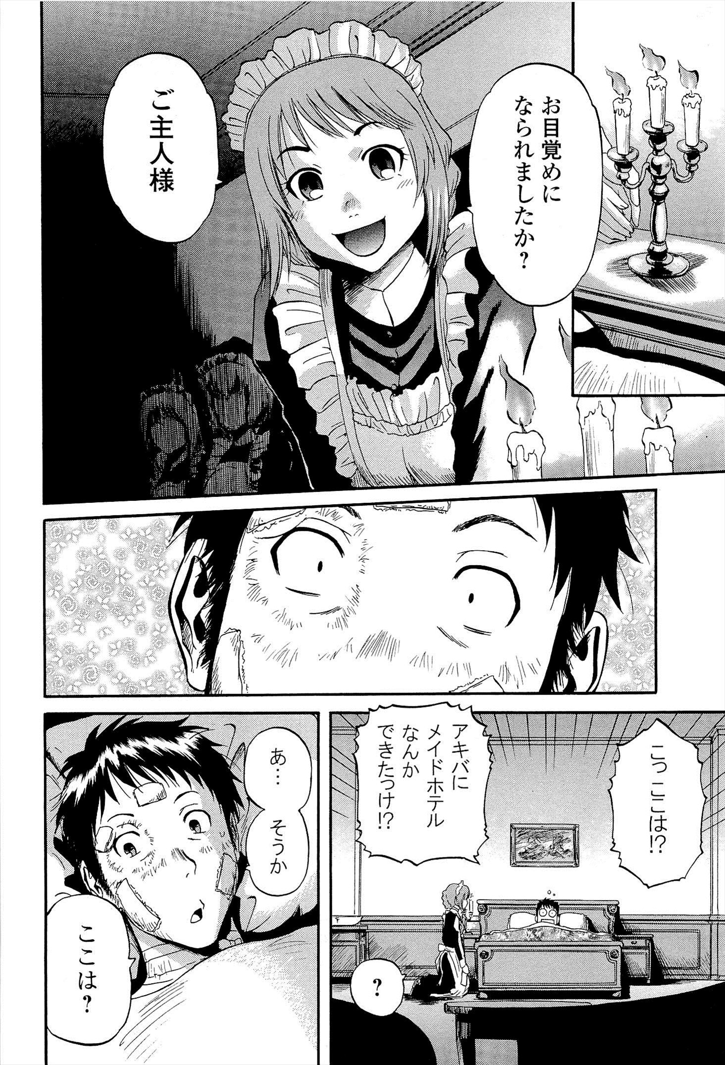 Gate - Jietai Kare no Chi nite, Kaku Tatakeri Chap 14 - Next Chap 15