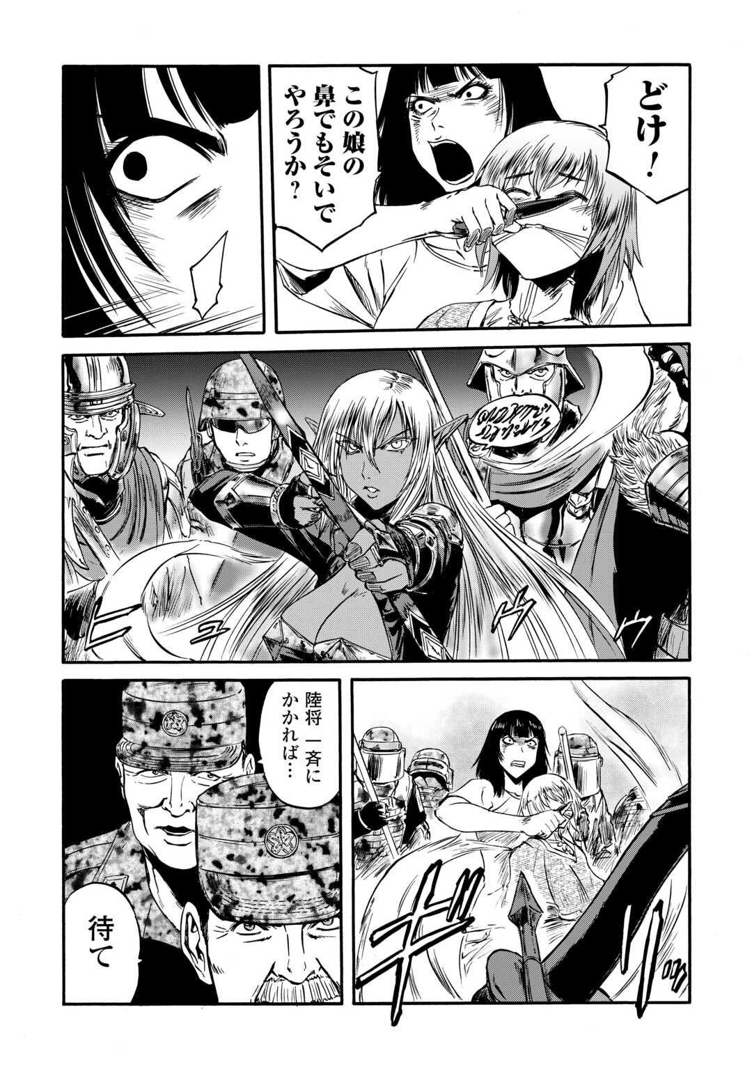 Gate - Jietai Kare no Chi nite, Kaku Tatakeri - Chapter 140 - Page 13