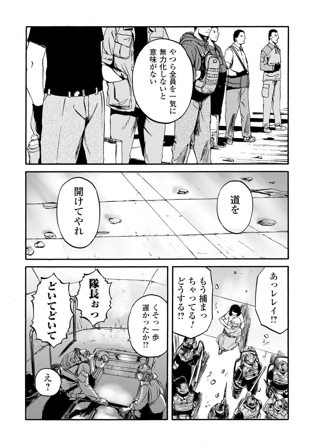 Gate - Jietai Kare no Chi nite, Kaku Tatakeri - Chapter 140 - Page 14