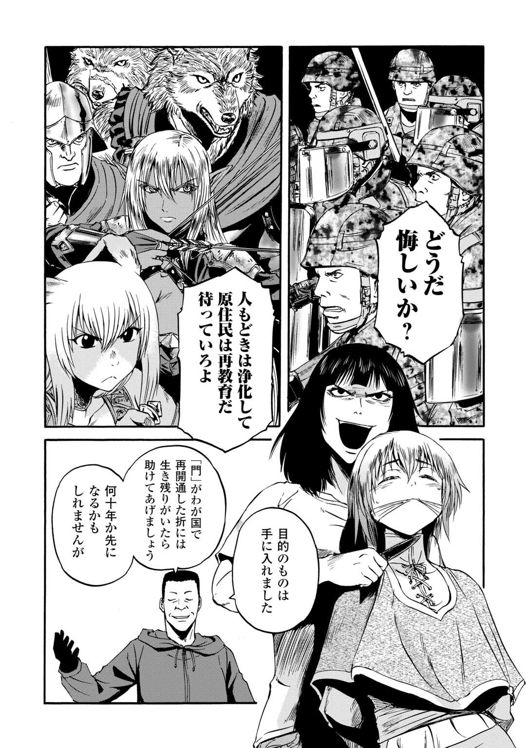 Gate - Jietai Kare no Chi nite, Kaku Tatakeri - Chapter 140 - Page 17