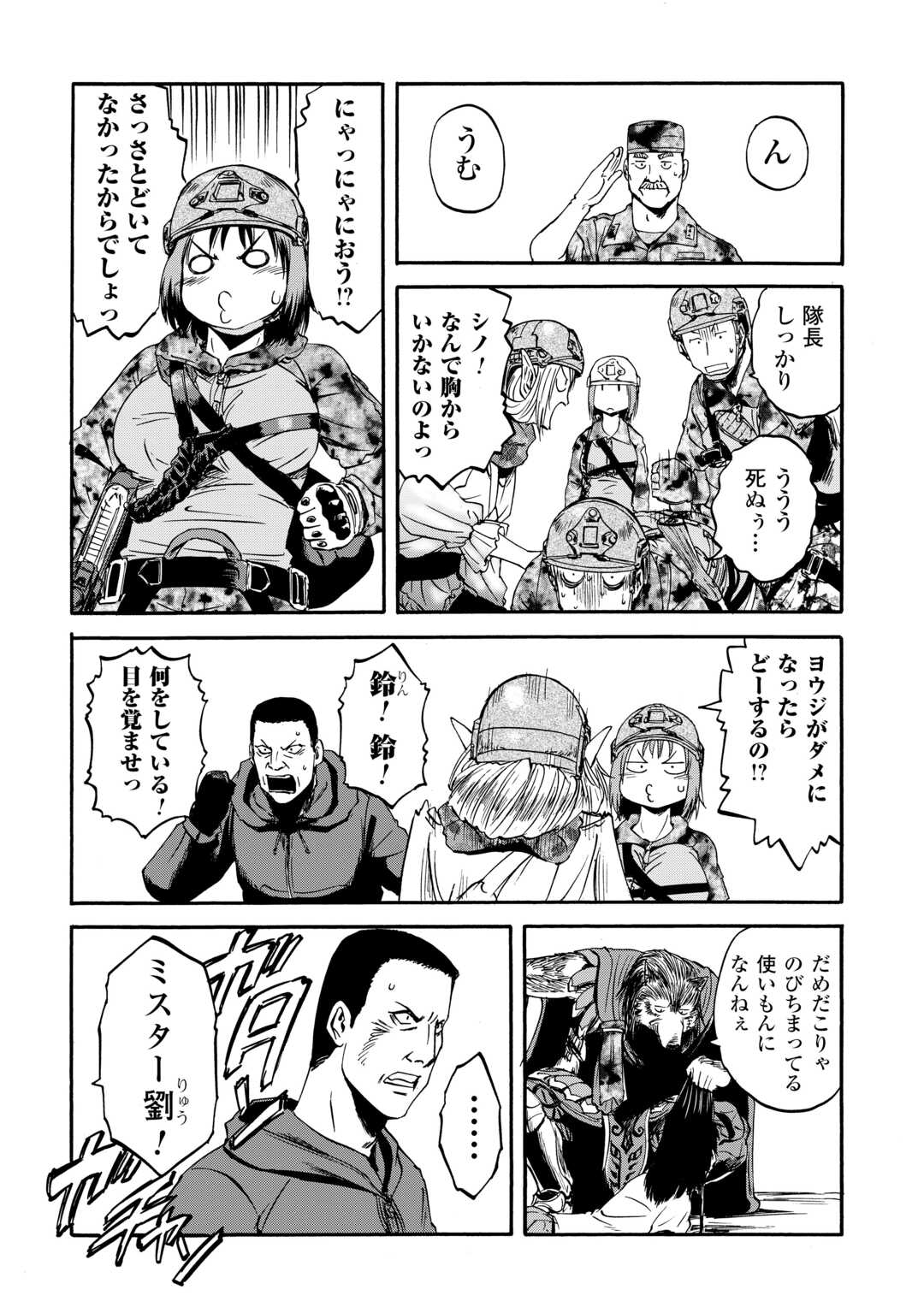 Gate - Jietai Kare no Chi nite, Kaku Tatakeri - Chapter 140 - Page 22