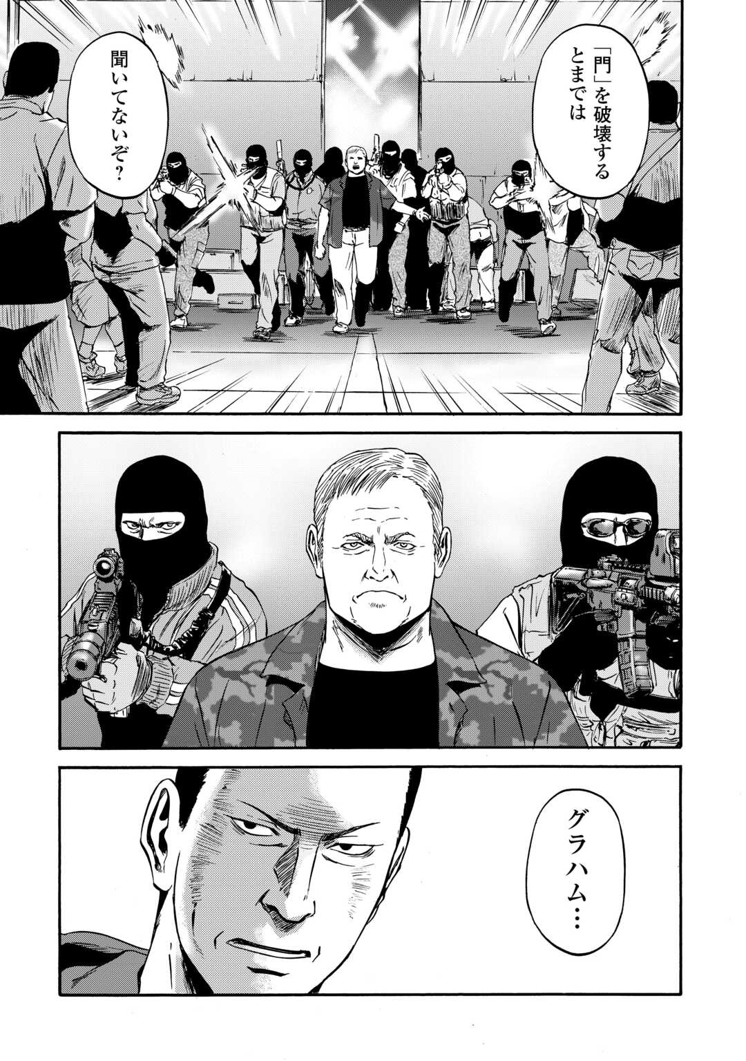 Gate - Jietai Kare no Chi nite, Kaku Tatakeri - Chapter 140 - Page 23