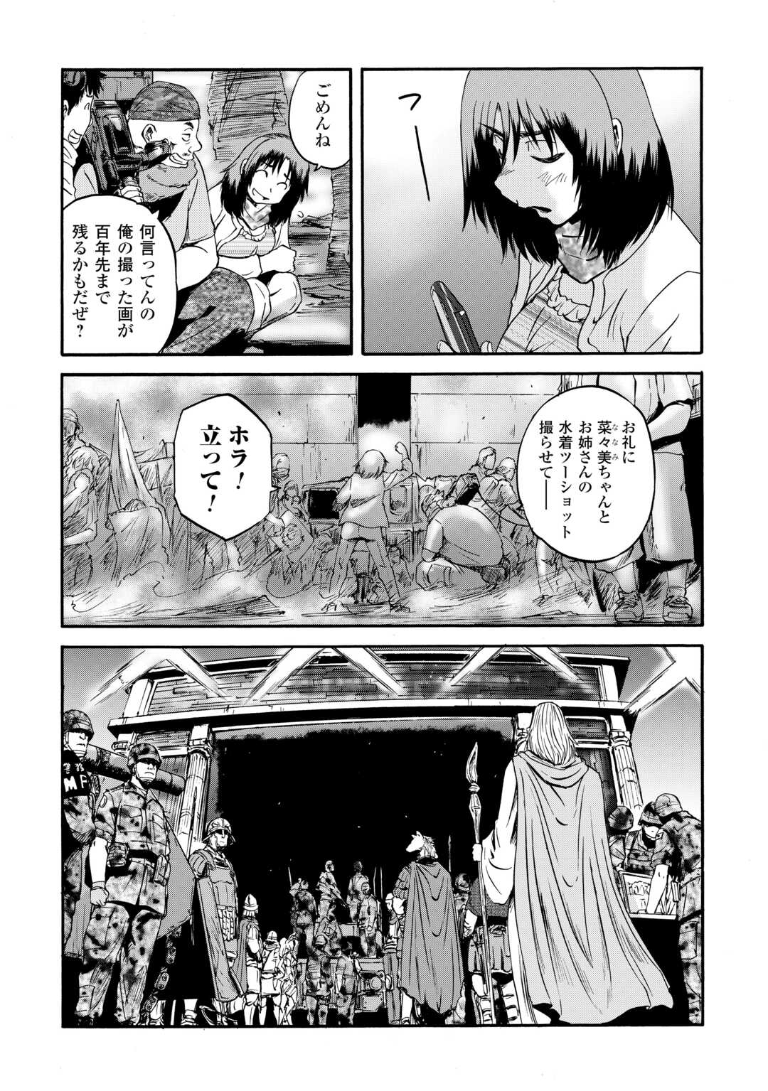 Gate - Jietai Kare no Chi nite, Kaku Tatakeri - Chapter 140 - Page 26