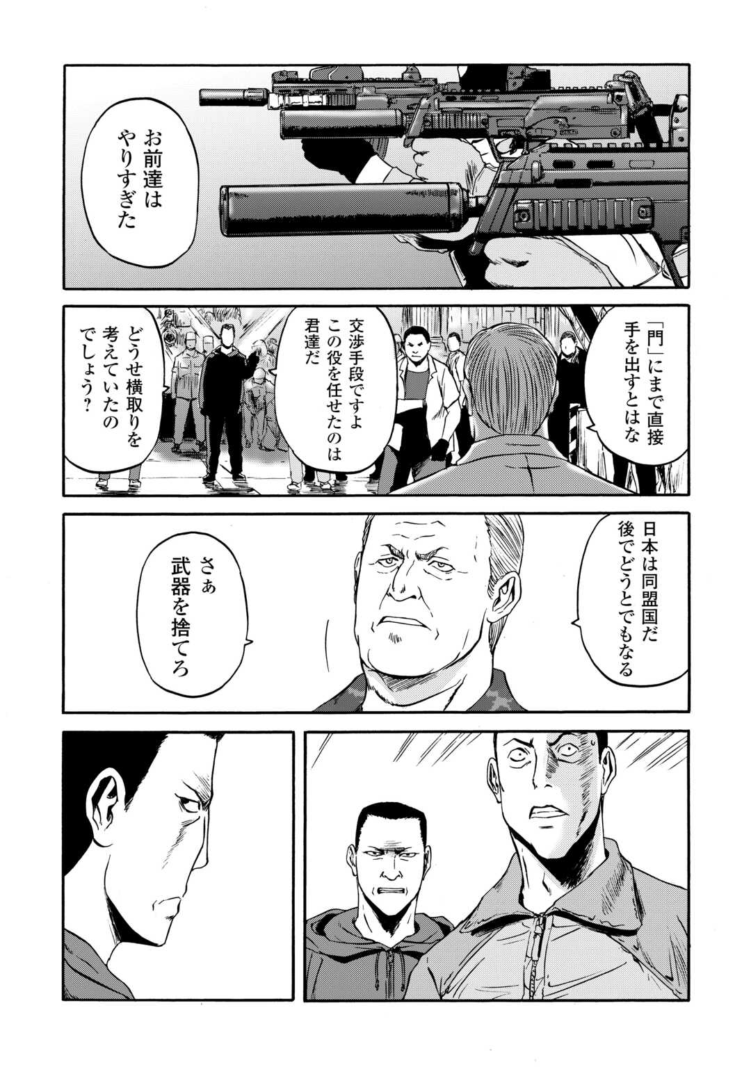 Gate - Jietai Kare no Chi nite, Kaku Tatakeri - Chapter 140 - Page 27