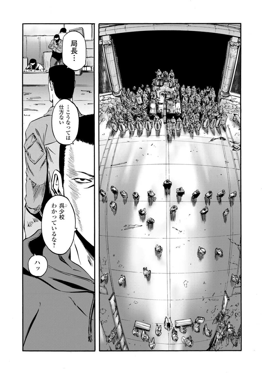 Gate - Jietai Kare no Chi nite, Kaku Tatakeri - Chapter 140 - Page 29