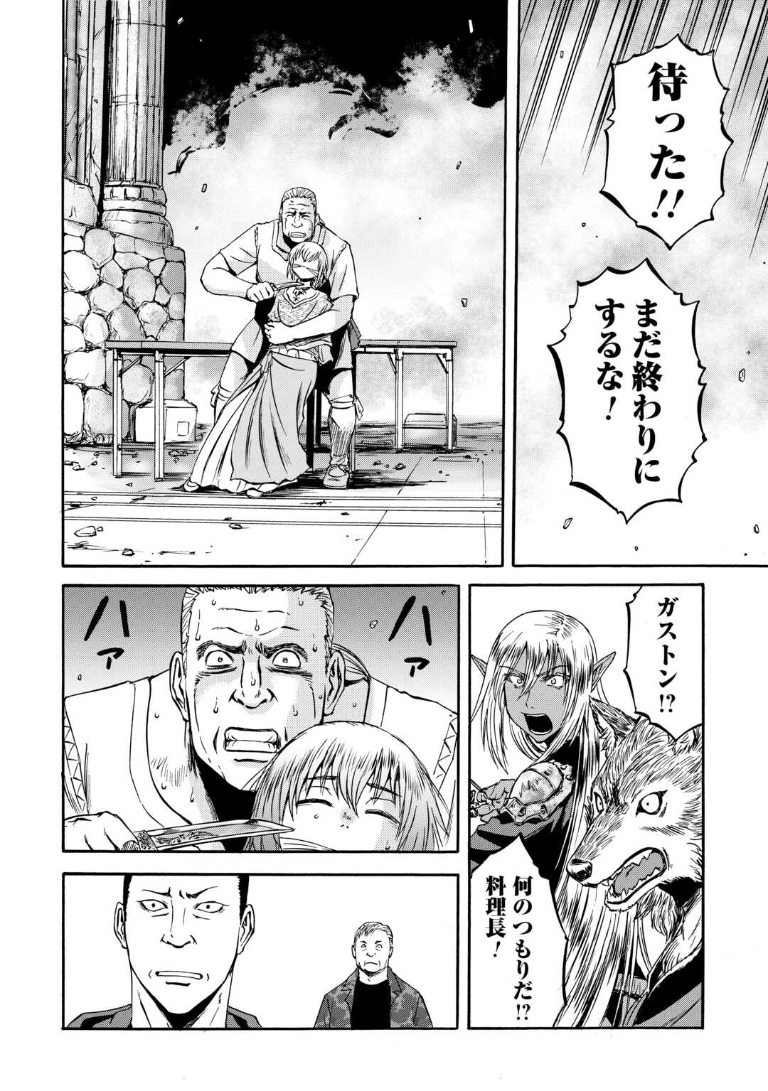 Gate - Jietai Kare no Chi nite, Kaku Tatakeri - Chapter 140 - Page 30