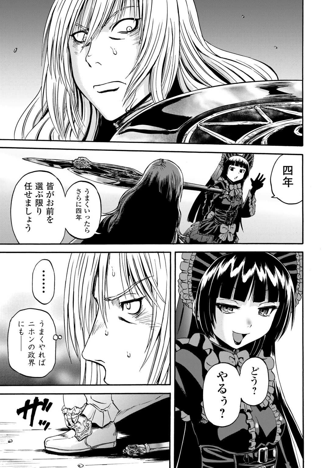 Gate - Jietai Kare no Chi nite, Kaku Tatakeri - Chapter 140 - Page 37