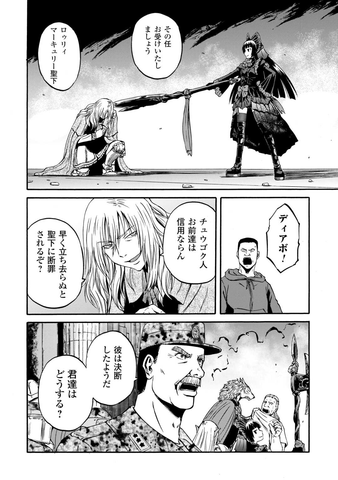 Gate - Jietai Kare no Chi nite, Kaku Tatakeri - Chapter 140 - Page 38