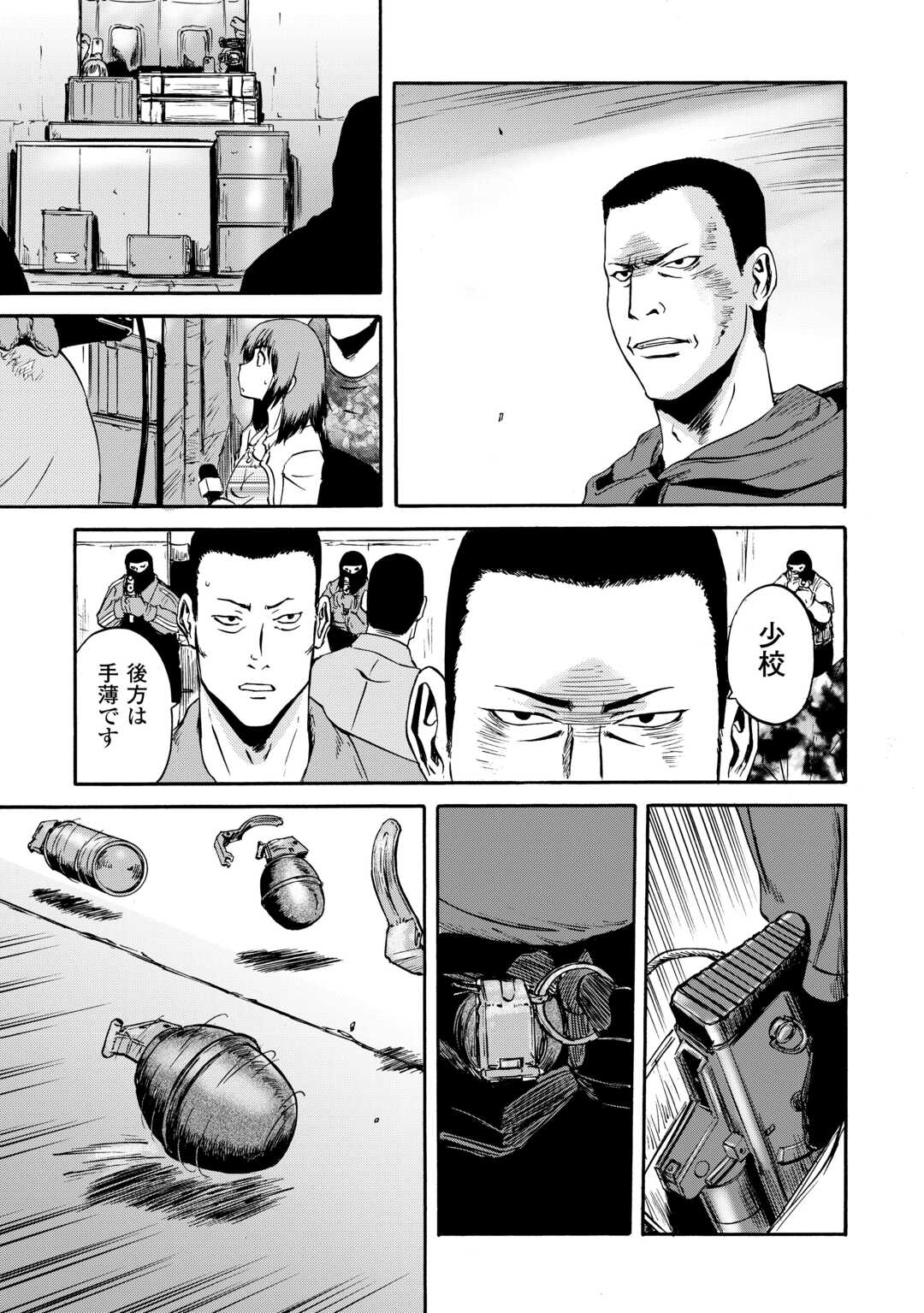 Gate - Jietai Kare no Chi nite, Kaku Tatakeri - Chapter 140 - Page 39